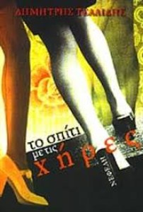 αρχείο λήψης (8)7